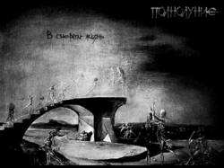 Luna Aeterna : V Smerti-Zhizn?